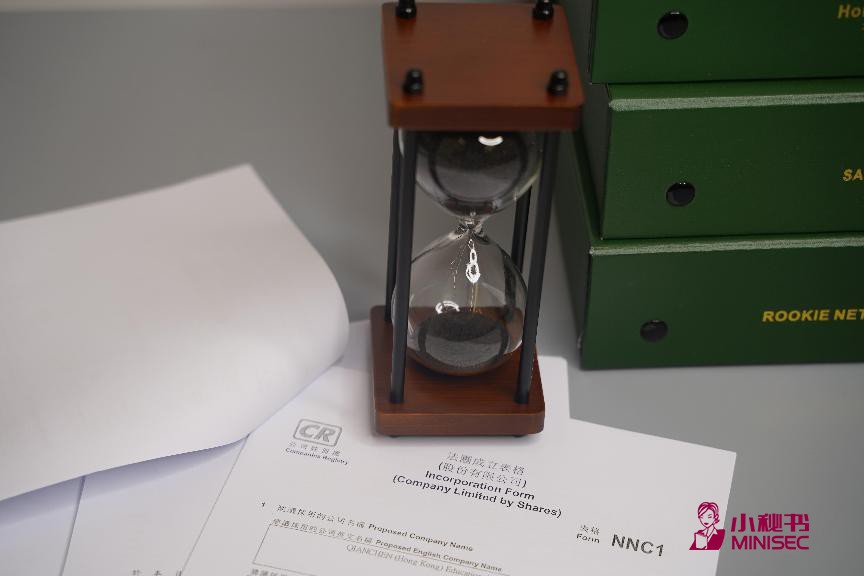 注册香港公司