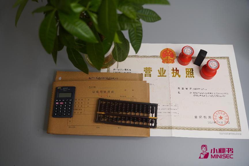 深圳注册公司