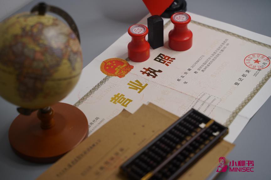 深圳注册公司