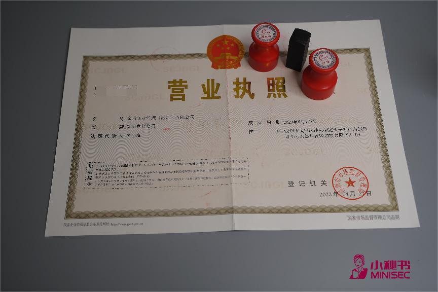 深圳注册公司