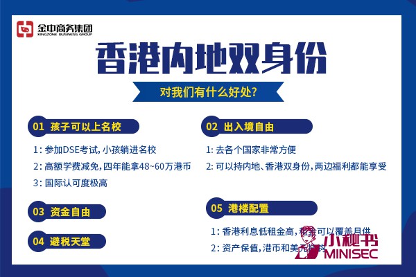 香港专才计划