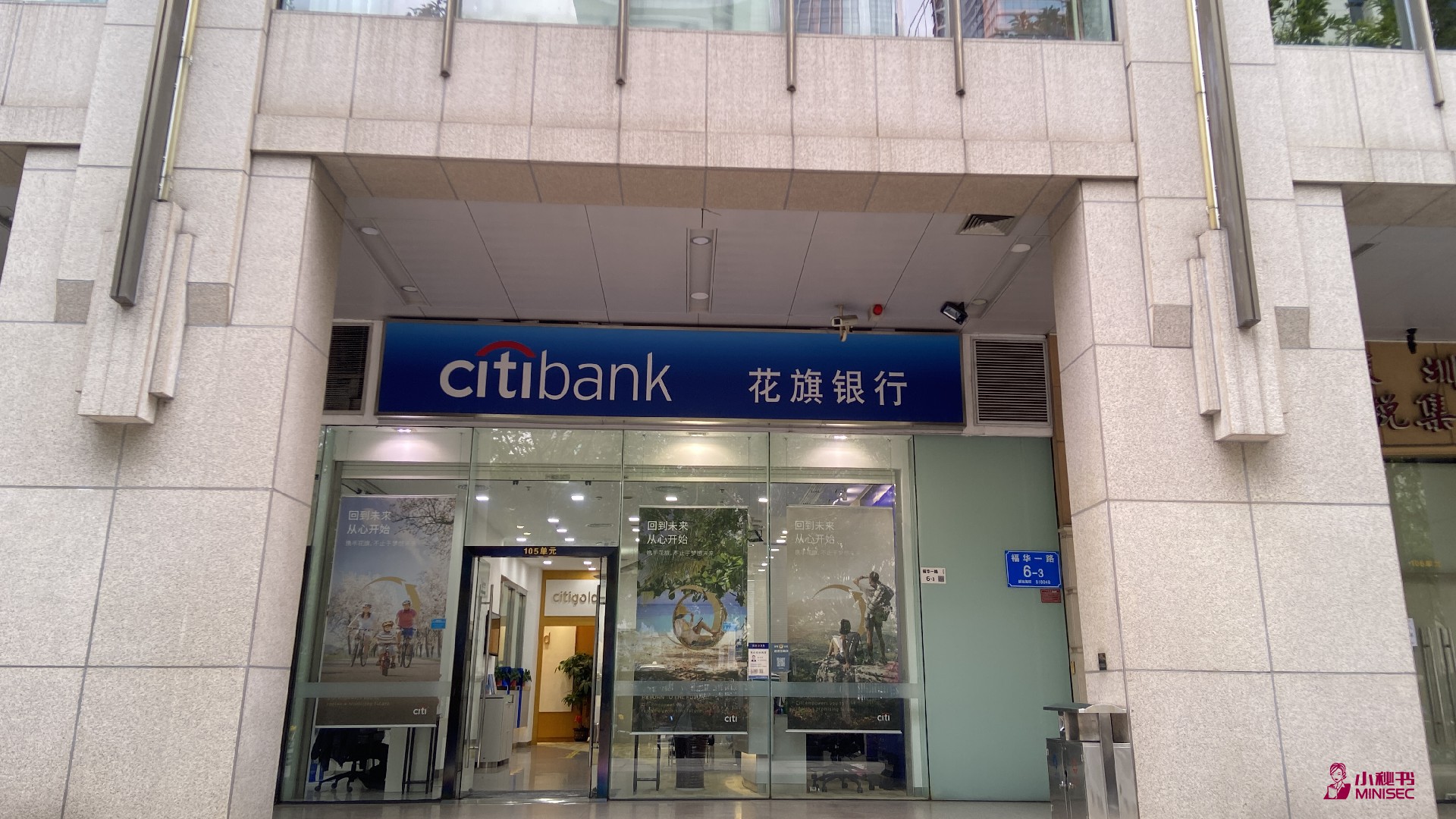 深圳银行开户
