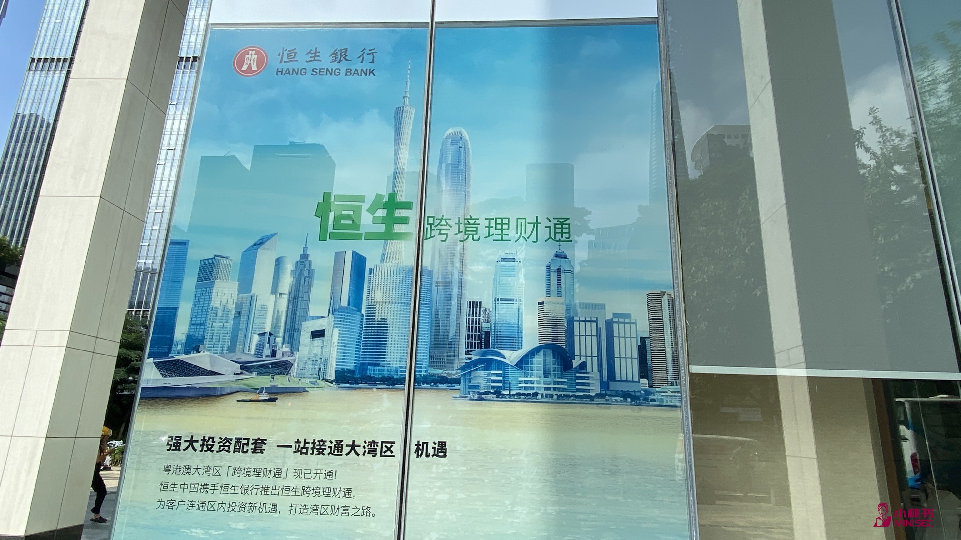 深圳银行开户