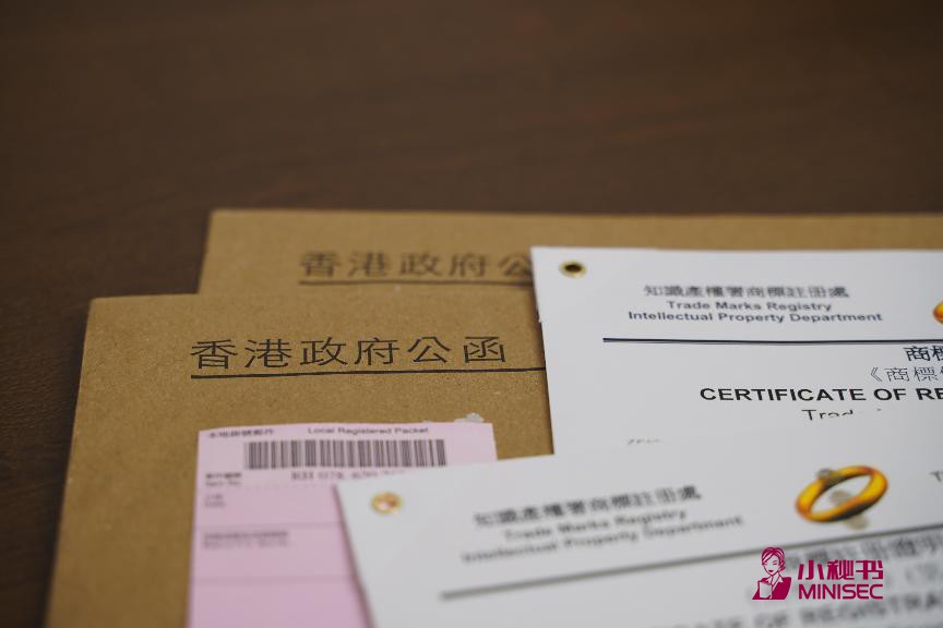 香港注册商标
