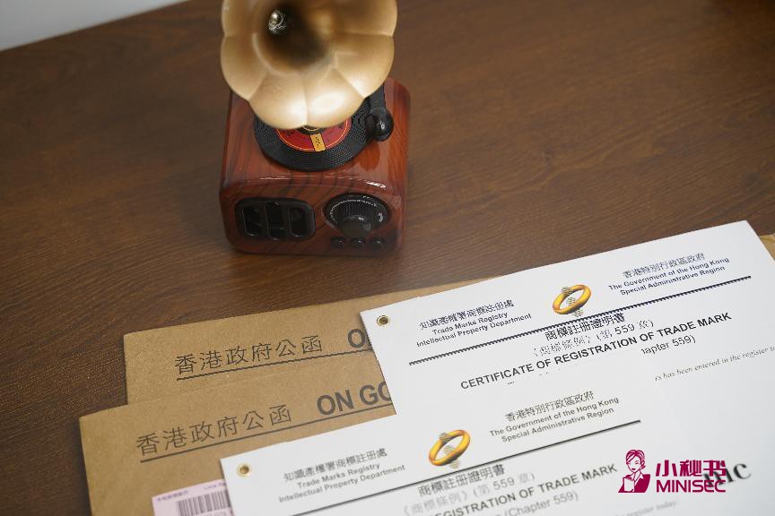香港注册商标